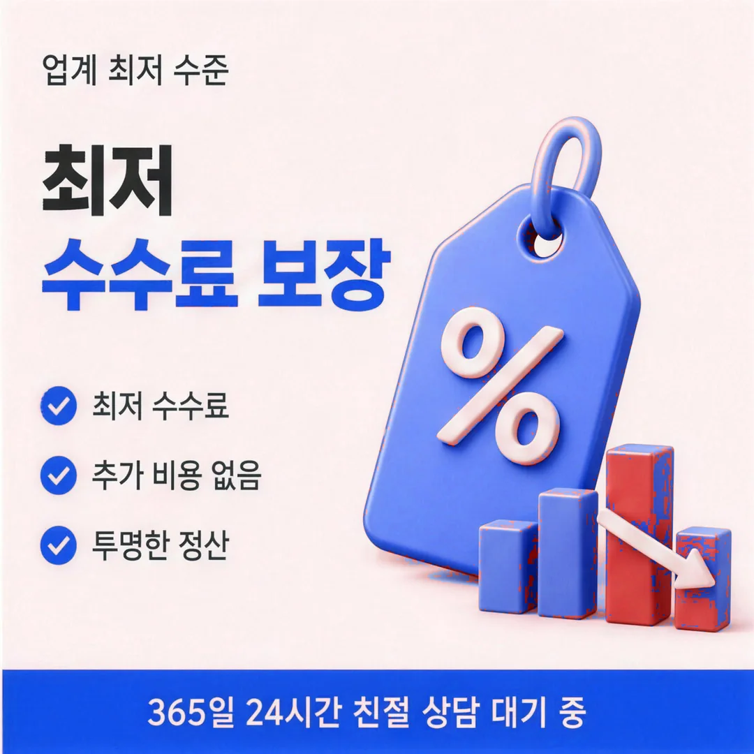 공식 상품과 구분