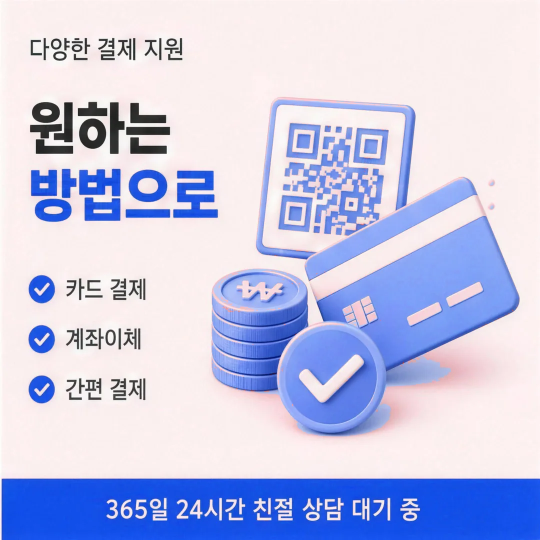 비공식 방식 주의
